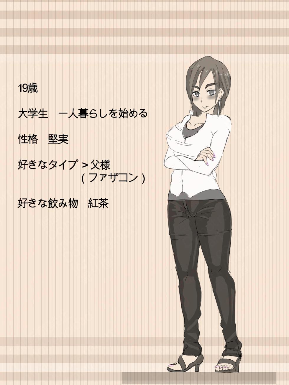 [寄り道]元 風紀委員長 - Page 7