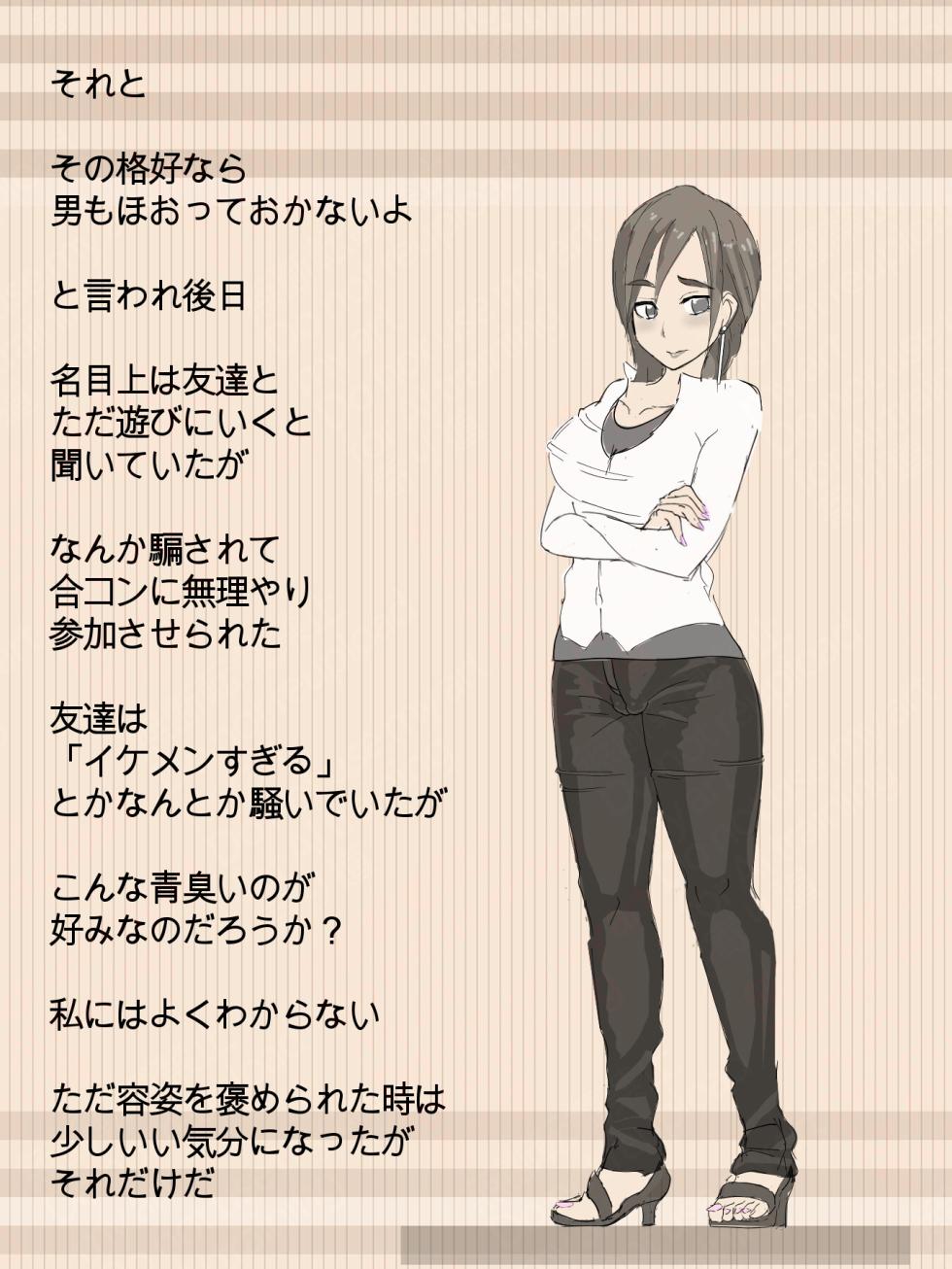 [寄り道]元 風紀委員長 - Page 9