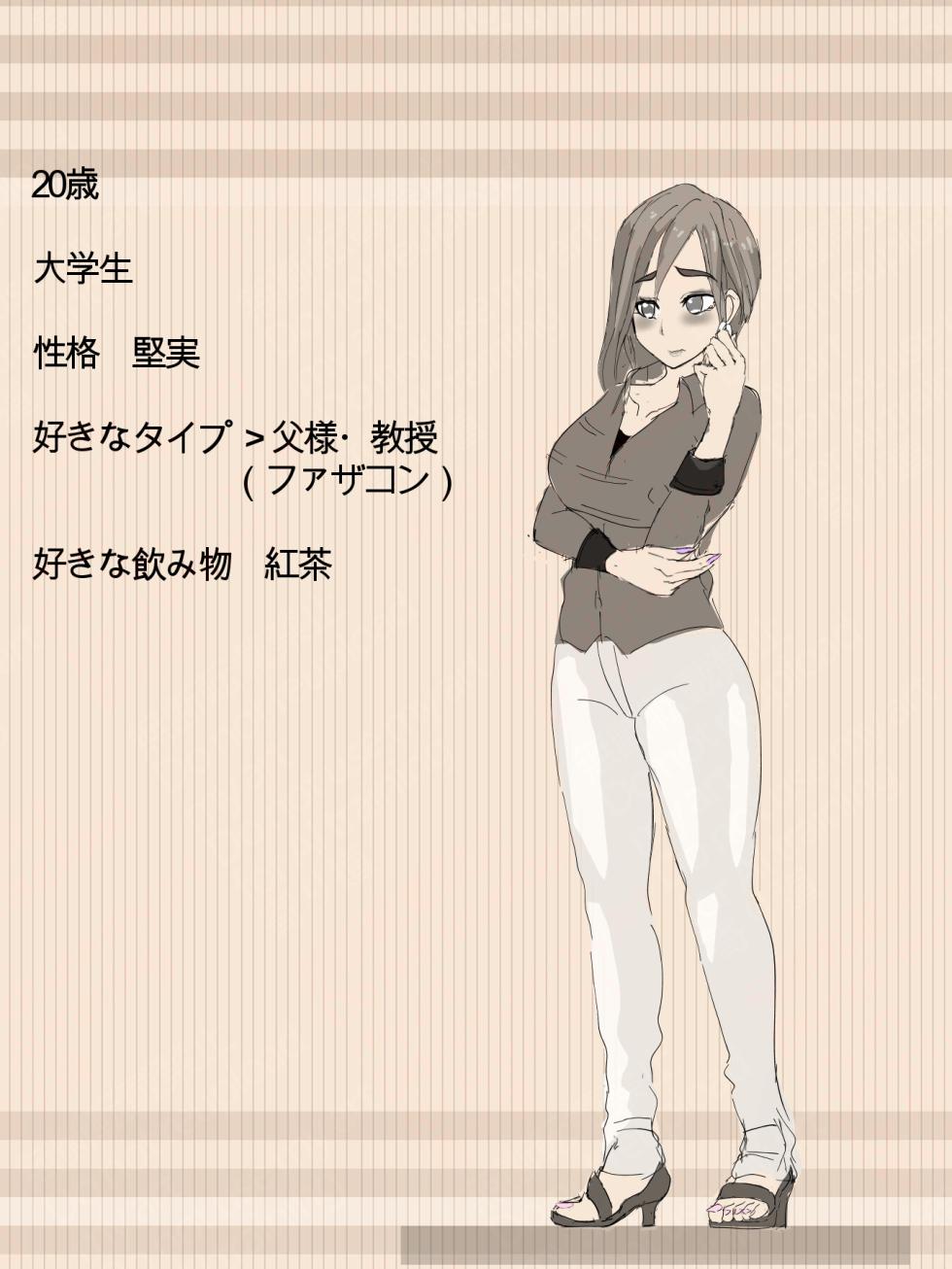 [寄り道]元 風紀委員長 - Page 15