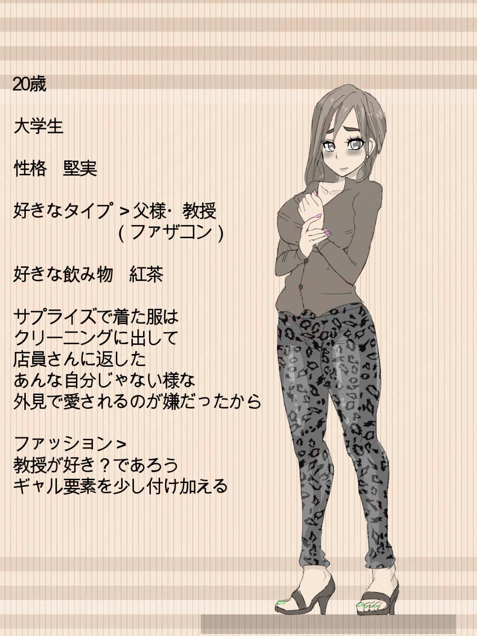 [寄り道]元 風紀委員長 - Page 22