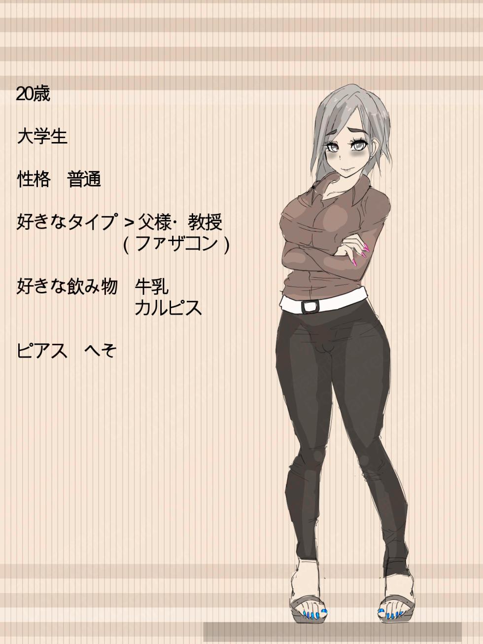 [寄り道]元 風紀委員長 - Page 26