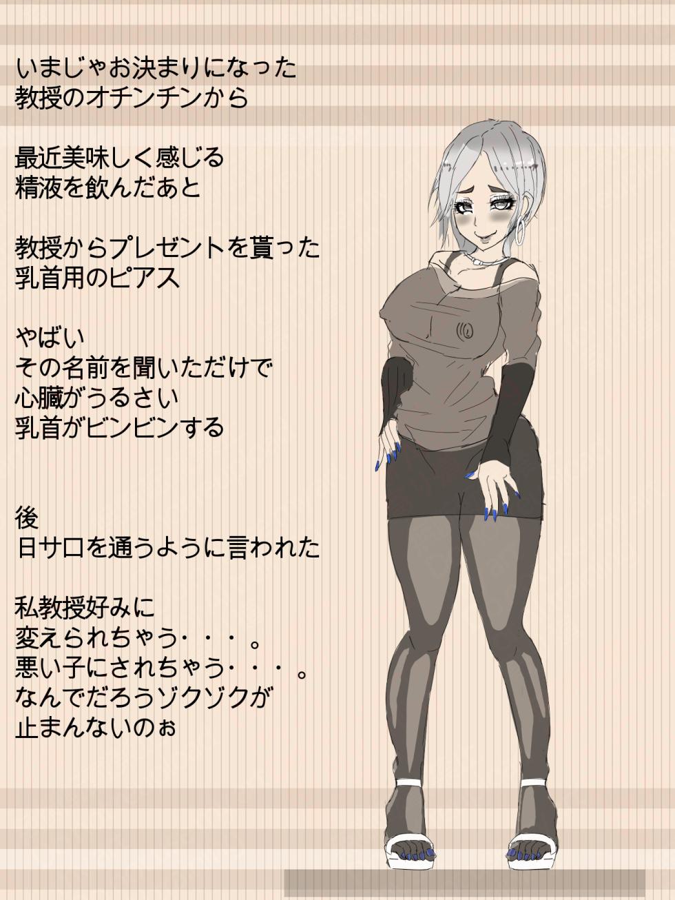 [寄り道]元 風紀委員長 - Page 33