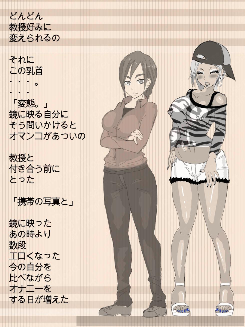 [寄り道]元 風紀委員長 - Page 35