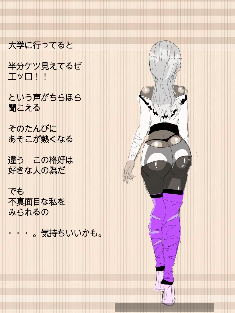 [寄り道]元 風紀委員長 - Page 40