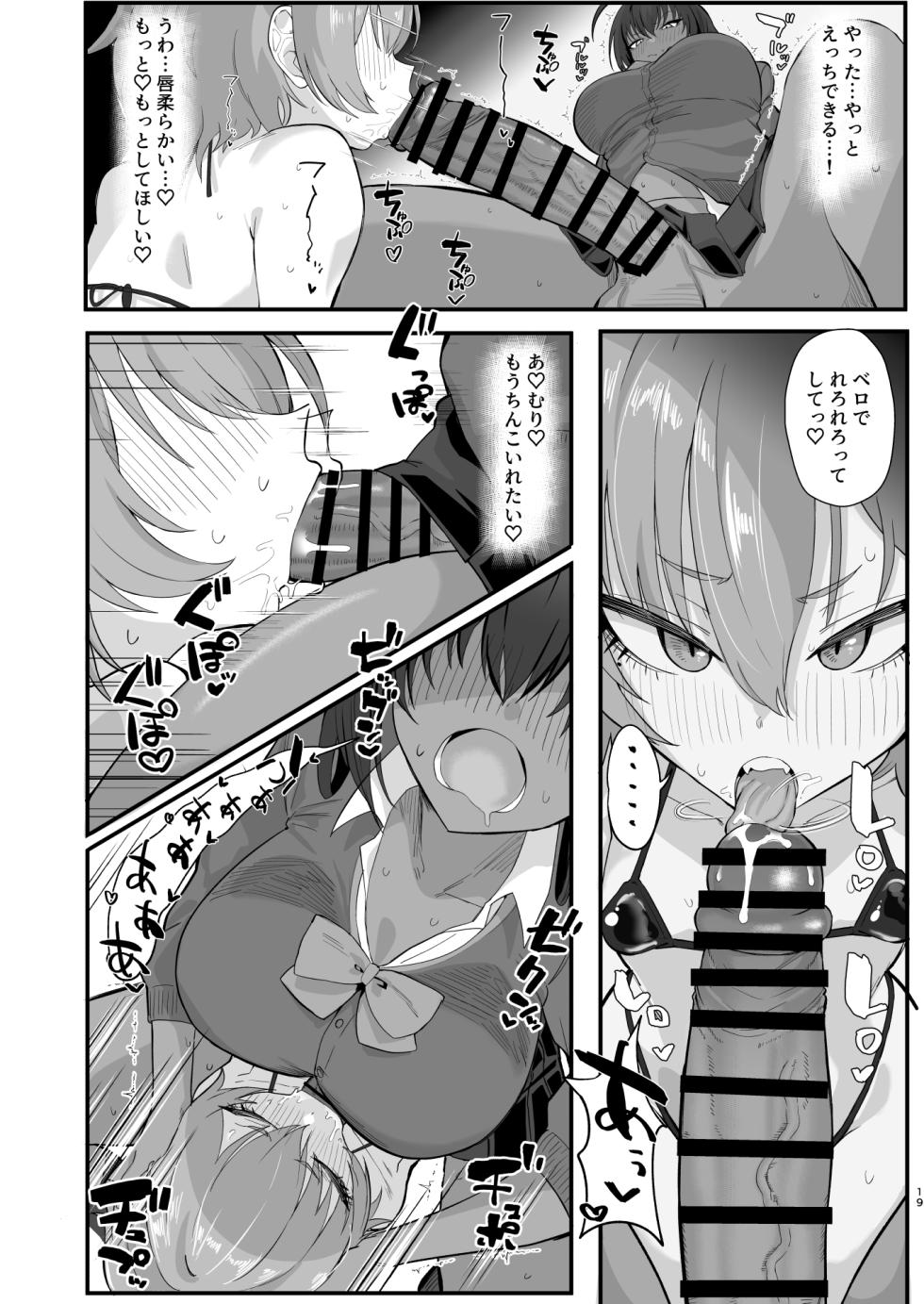 [Hakeverse (Hakeashi)] Yarasete!! Neru Senpai (Blue Archive) [Digital] - Page 18