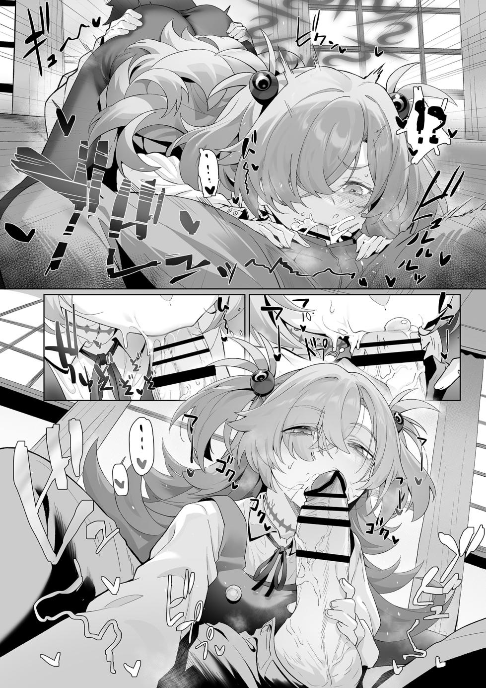 [LV426 (Mecha Sharekoube)] Dancing crazy teacher (Blue Archive) [Chinese] [Digital] - Page 14