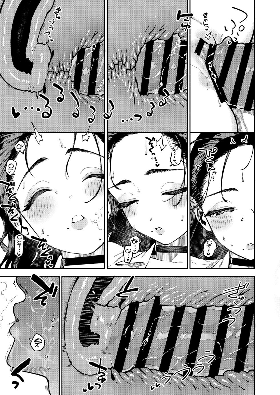 [Haraheridou (Herio)] Yojouhan no Femme Fatale - One-Room Femme Fatale | 원룸의 마성 [Korean] [Team Edge] [Digital] - Page 34