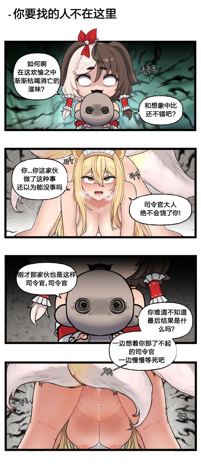 [Valofe] LastOrigin 最后的起源 LO官方漫画个人汉化合集（25.01.27 - 26.01.05更新）(Ongoing) - Page 235