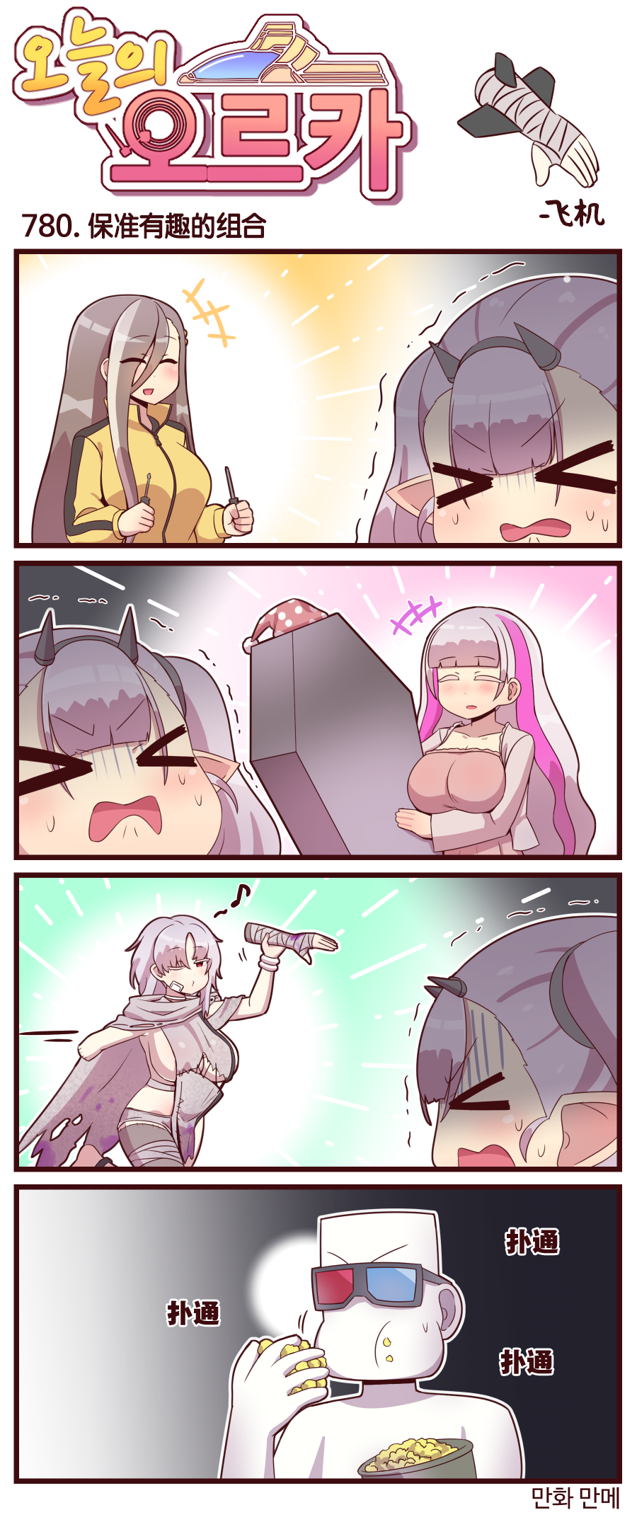 [Valofe] LastOrigin 最后的起源 LO官方漫画个人汉化合集（25.01.27 - 26.01.05更新）(Ongoing) - Page 477