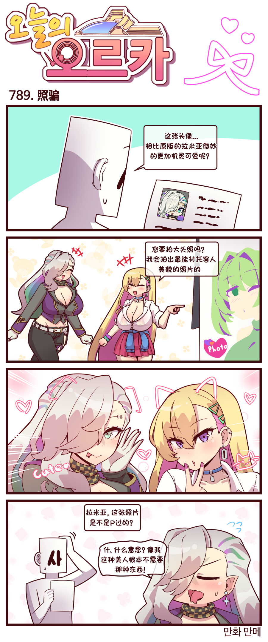 [Valofe] LastOrigin 最后的起源 LO官方漫画个人汉化合集（25.01.27 - 26.01.05更新）(Ongoing) - Page 516