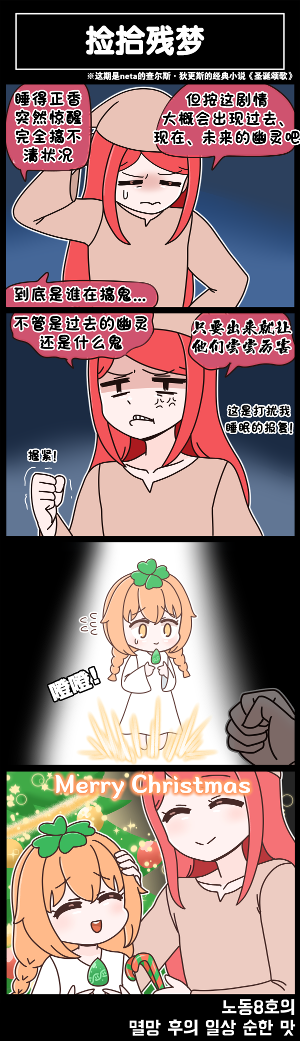 [Valofe] LastOrigin 最后的起源 LO官方漫画个人汉化合集（25.01.27 - 26.01.05更新）(Ongoing) - Page 578