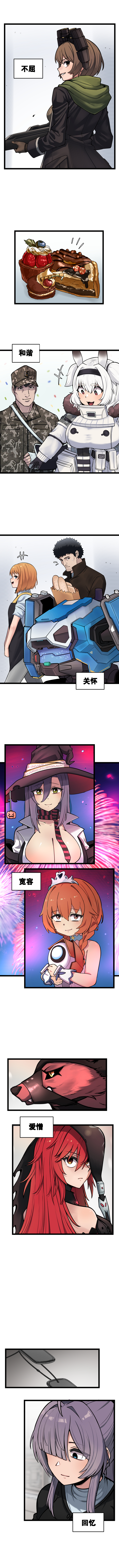 [Valofe] LastOrigin 最后的起源 LO官方漫画个人汉化合集（25.01.27 - 26.01.05更新）(Ongoing) - Page 586