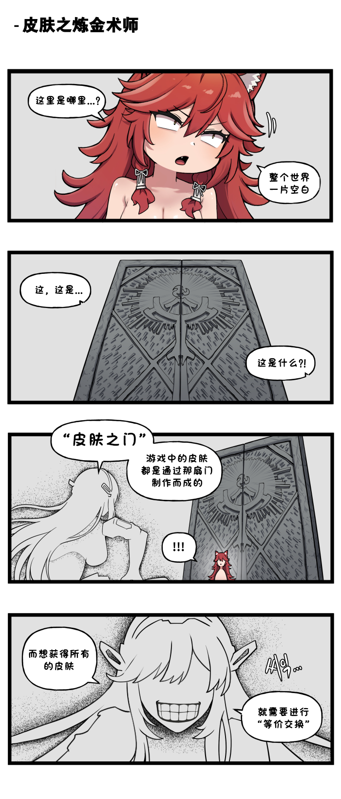 [Valofe] LastOrigin 最后的起源 LO官方漫画个人汉化合集（25.01.27 - 26.01.05更新）(Ongoing) - Page 604