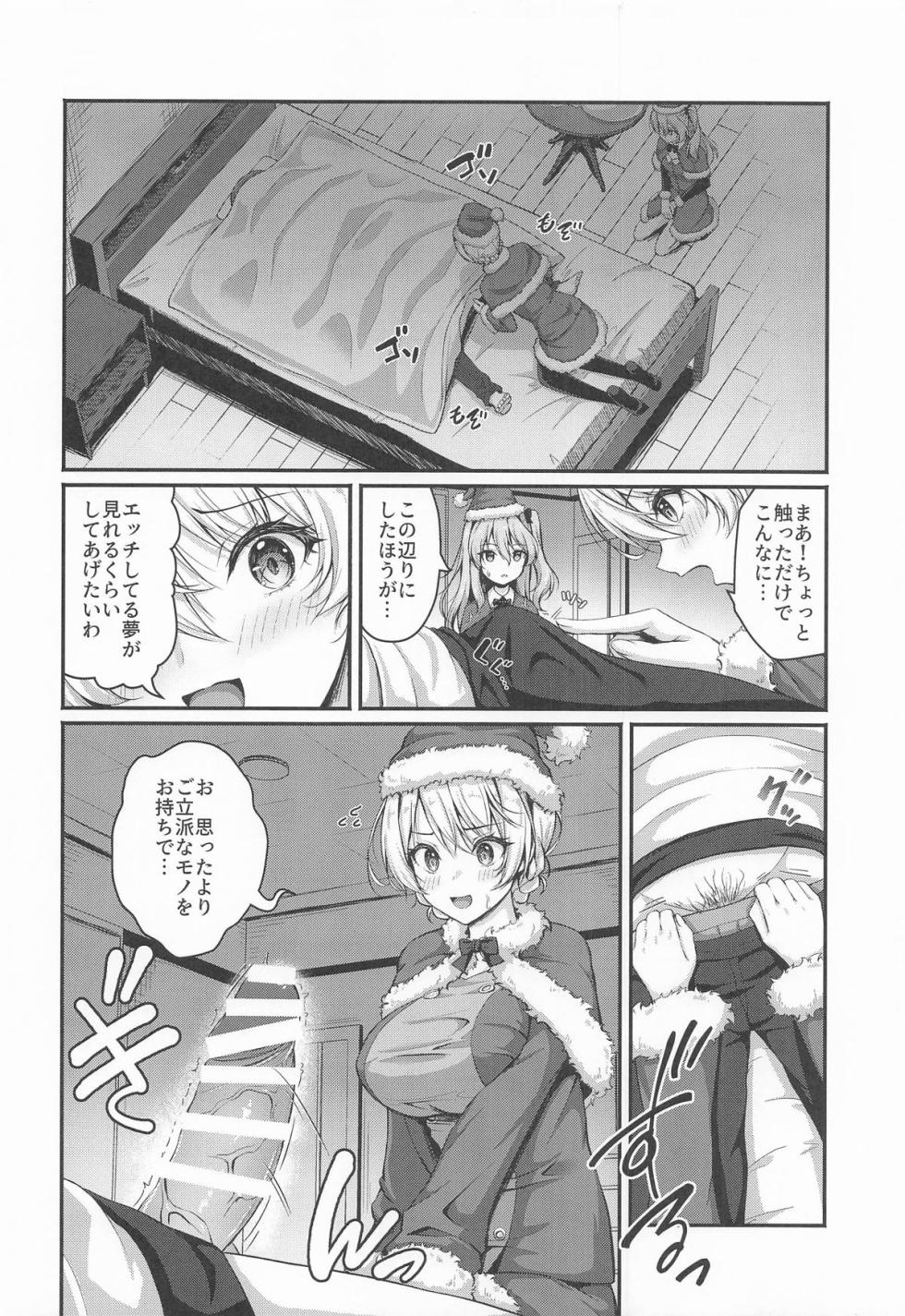 (C107) [Loli Ace (Aka Shio)] Arisu to Darjeeling no Ero Hon ~Christmas Hen~ (Girls und Panzer) - Page 5