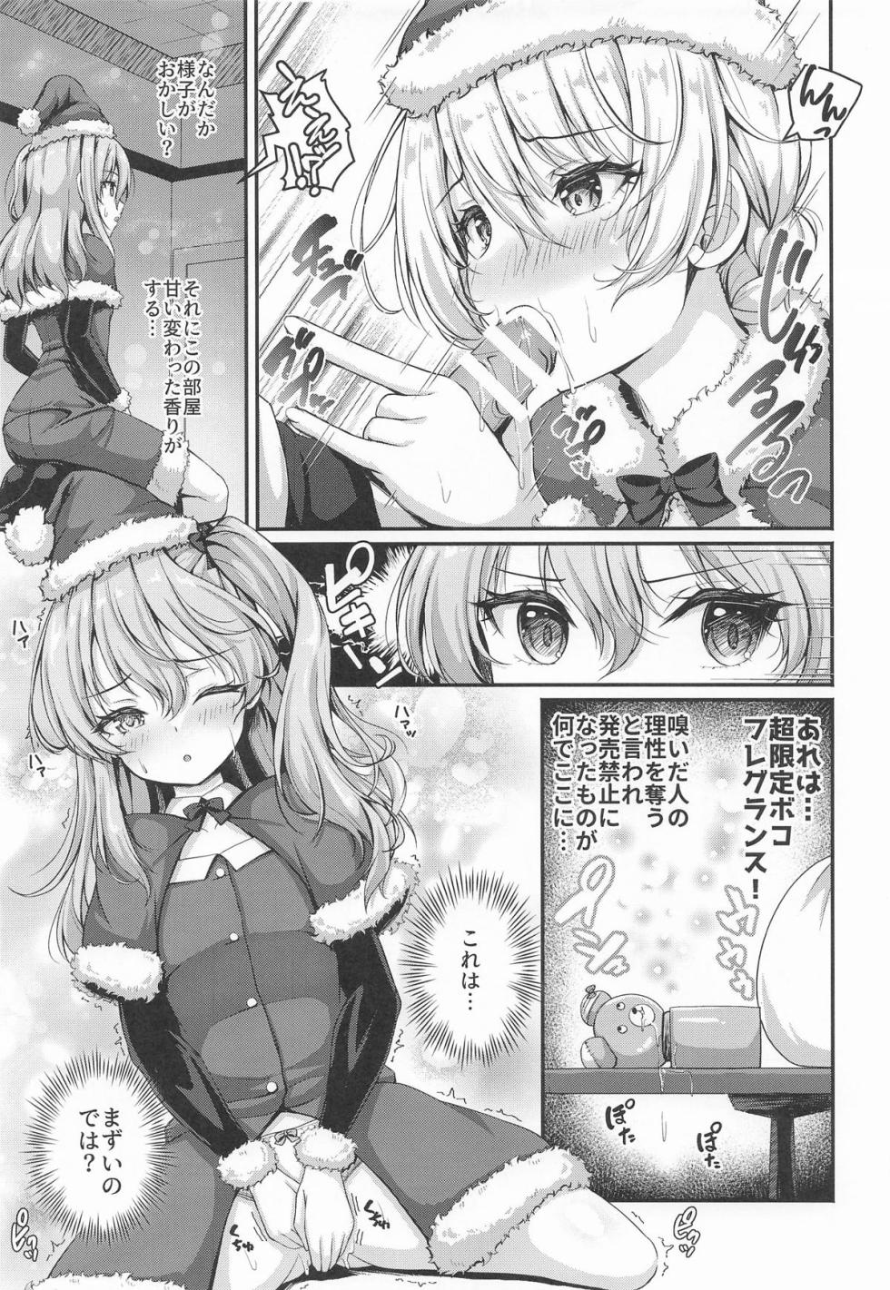 (C107) [Loli Ace (Aka Shio)] Arisu to Darjeeling no Ero Hon ~Christmas Hen~ (Girls und Panzer) - Page 8