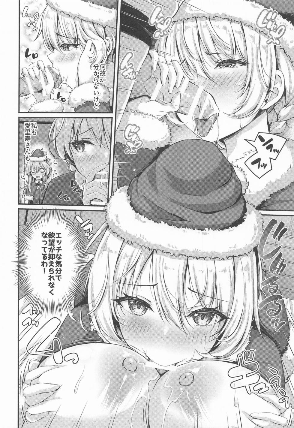 (C107) [Loli Ace (Aka Shio)] Arisu to Darjeeling no Ero Hon ~Christmas Hen~ (Girls und Panzer) - Page 9