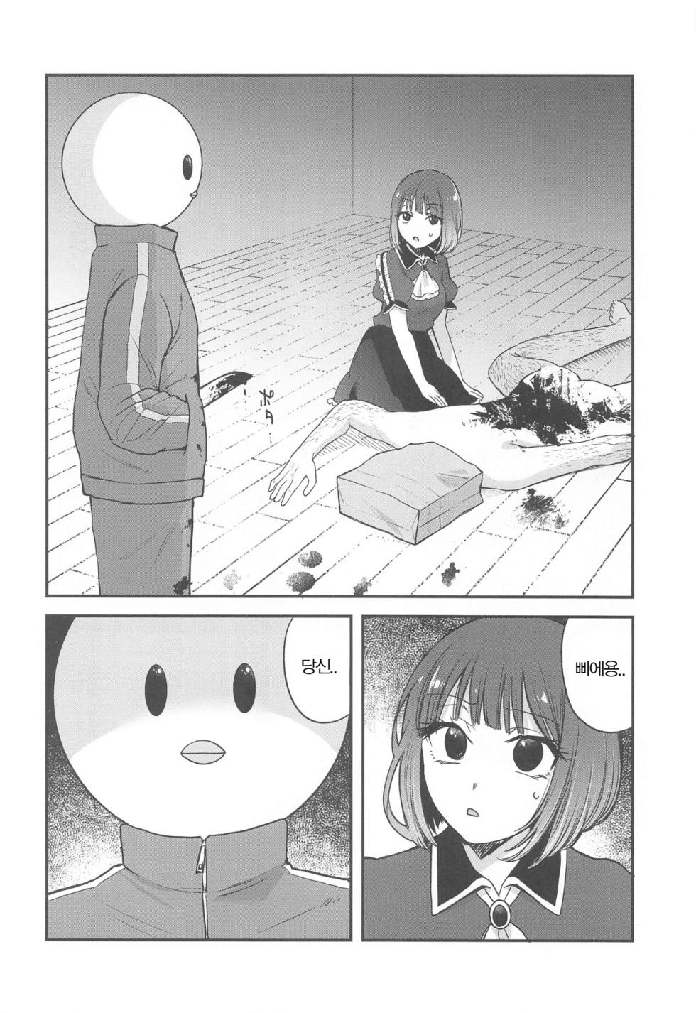 (C104) [Studio KIMIGABUCHI (Kimimaru)] Omanko 4 | 최애의 보지 4 (Oshi no Ko) [Korean] - Page 3