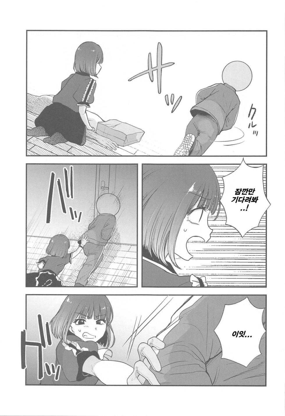 (C104) [Studio KIMIGABUCHI (Kimimaru)] Omanko 4 | 최애의 보지 4 (Oshi no Ko) [Korean] - Page 4