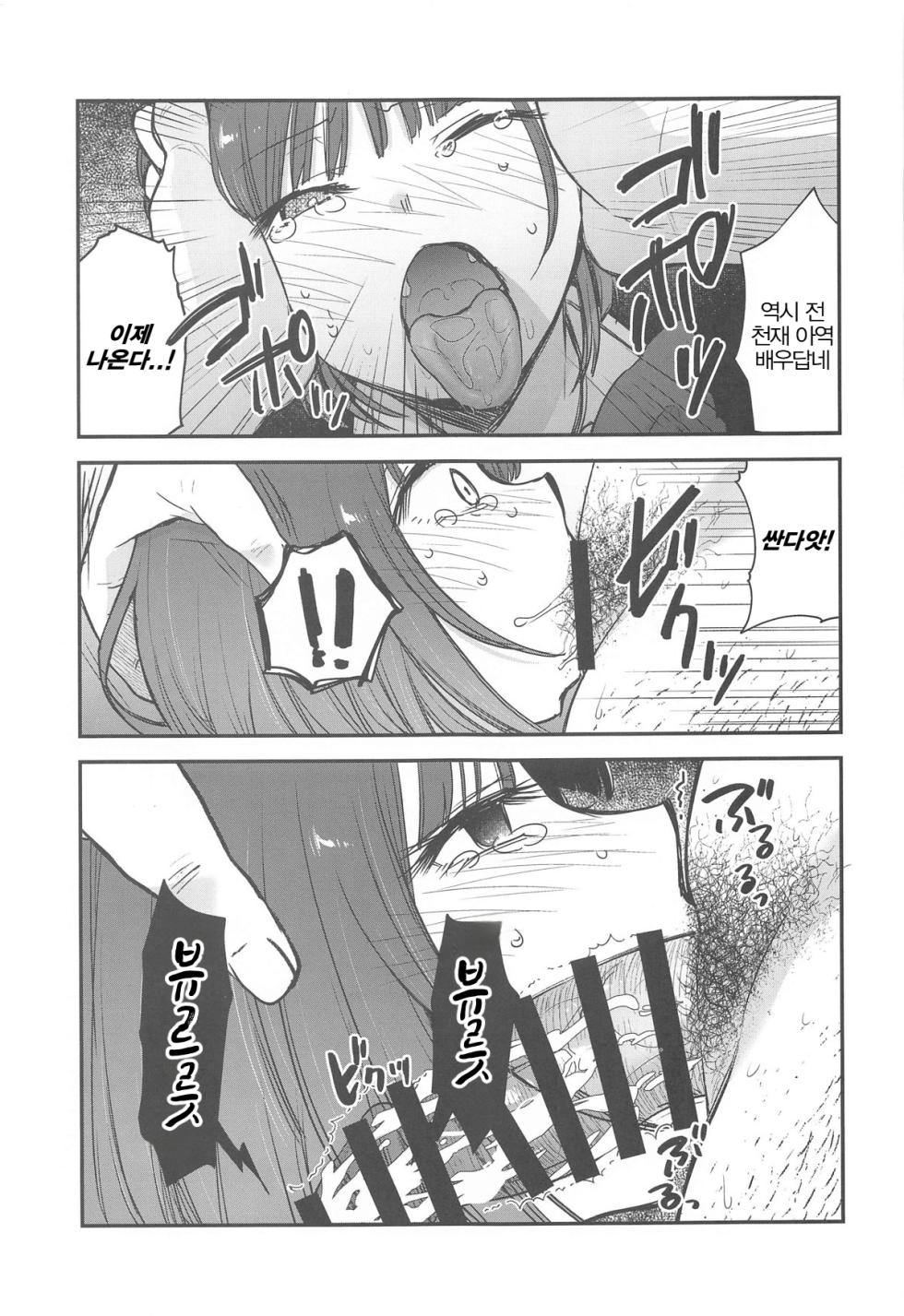 (C104) [Studio KIMIGABUCHI (Kimimaru)] Omanko 4 | 최애의 보지 4 (Oshi no Ko) [Korean] - Page 10