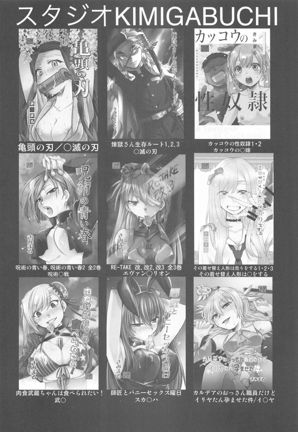 (C104) [Studio KIMIGABUCHI (Kimimaru)] Omanko 4 | 최애의 보지 4 (Oshi no Ko) [Korean] - Page 17