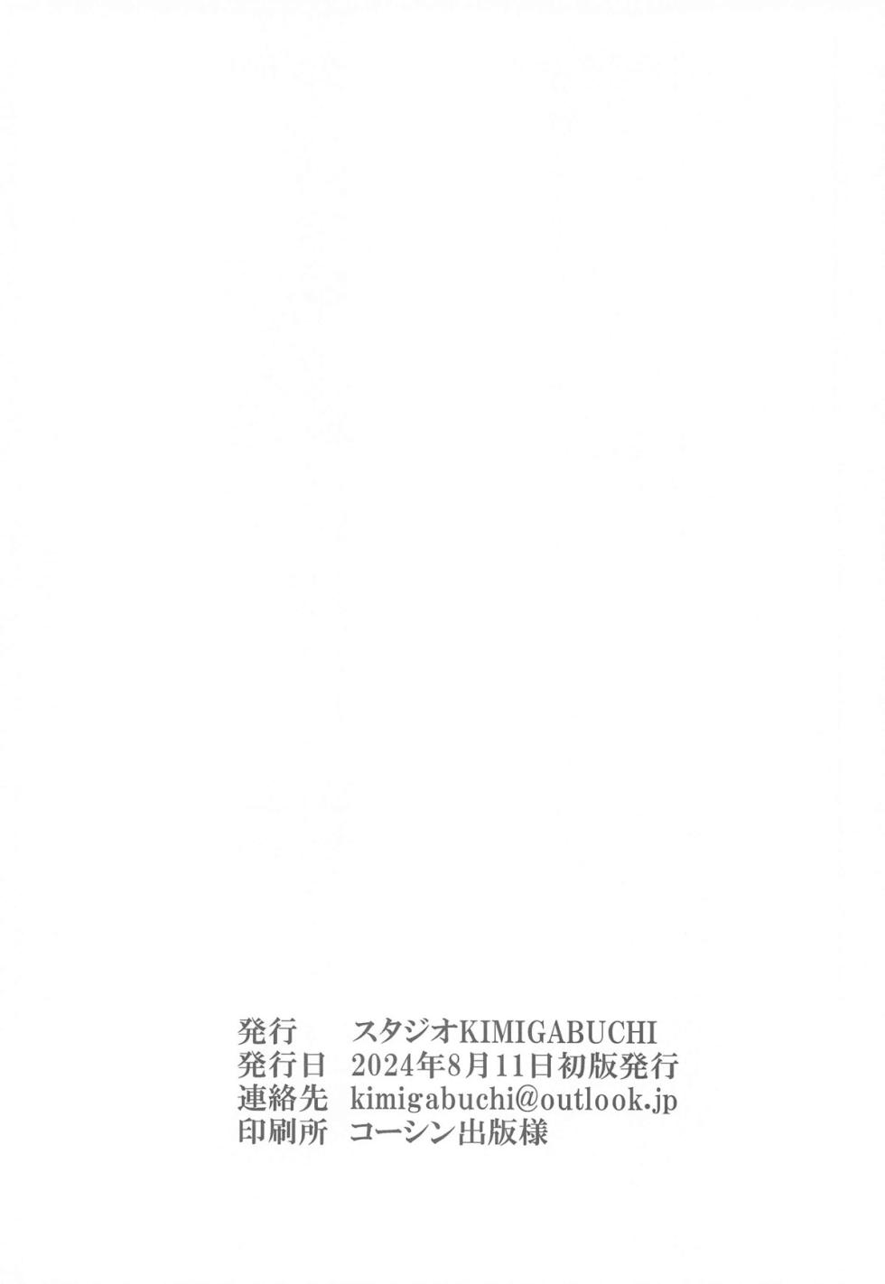(C104) [Studio KIMIGABUCHI (Kimimaru)] Omanko 4 | 최애의 보지 4 (Oshi no Ko) [Korean] - Page 19