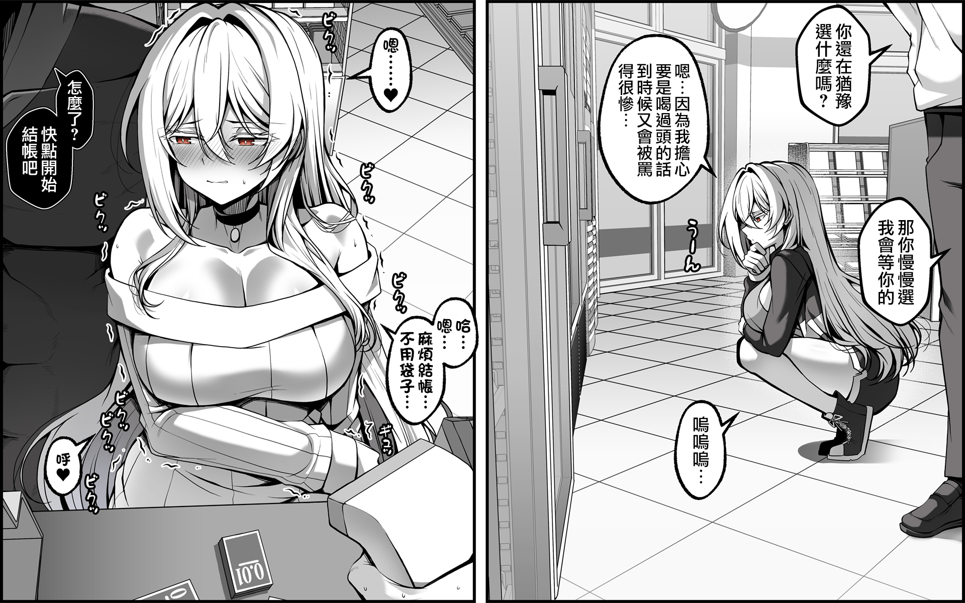 [Paya8] Yowami o Nigirareta Onna 5 | 被抓住把柄的女人 5 [Chinese] [天帝哥個人漢化] - Page 7