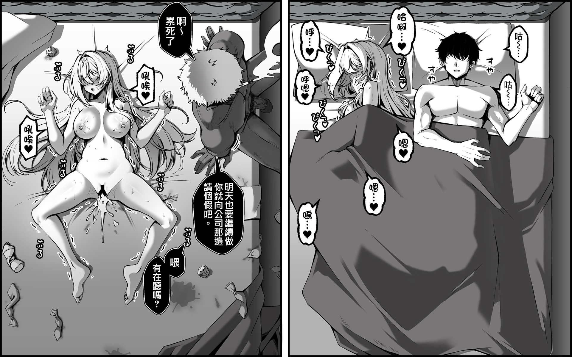 [Paya8] Yowami o Nigirareta Onna 5 | 被抓住把柄的女人 5 [Chinese] [天帝哥個人漢化] - Page 12