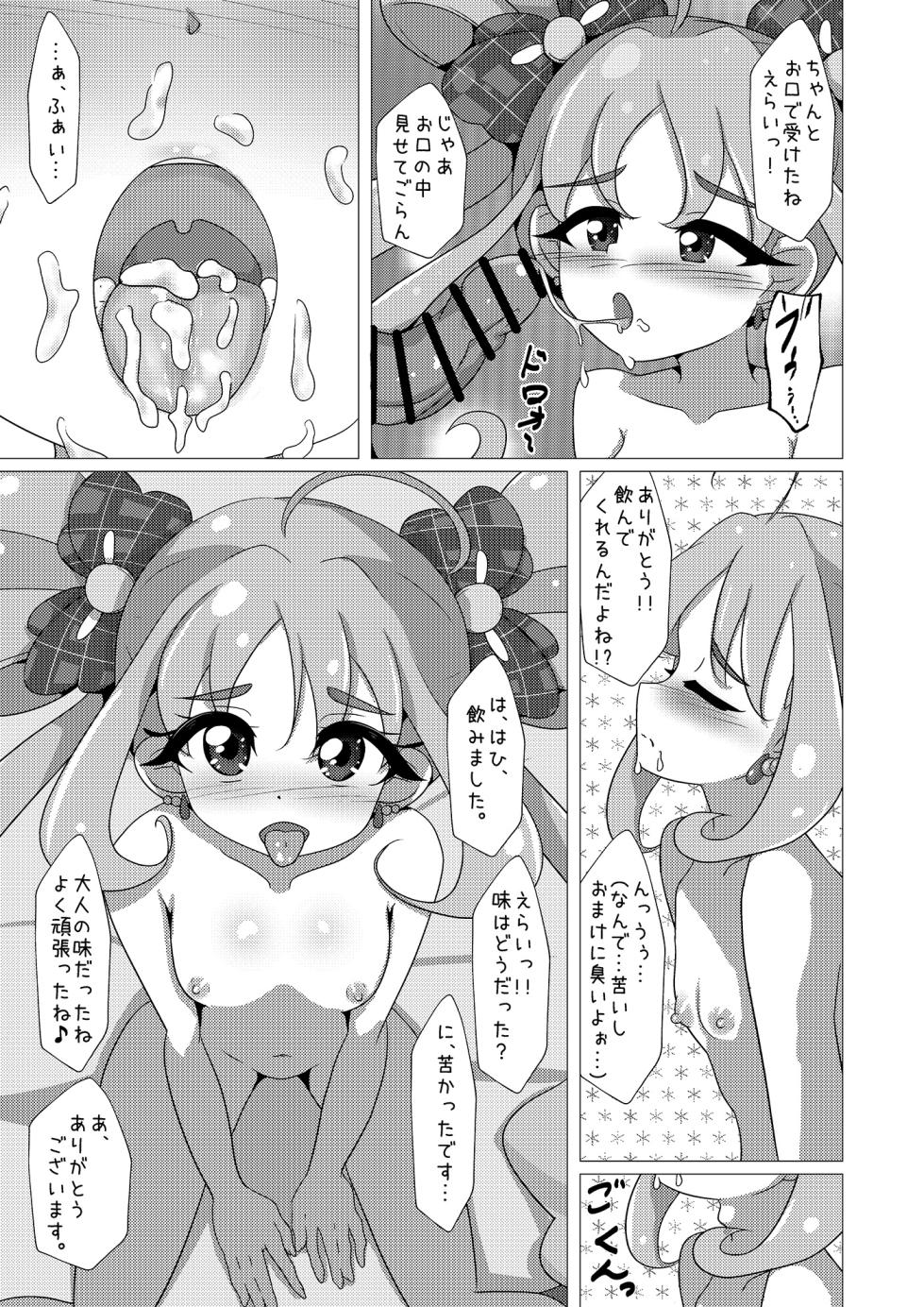 [Yuzuki*10] Idol wa Taihen nano desu!! (Kimi to Idol PreCure) [Digital] - Page 17