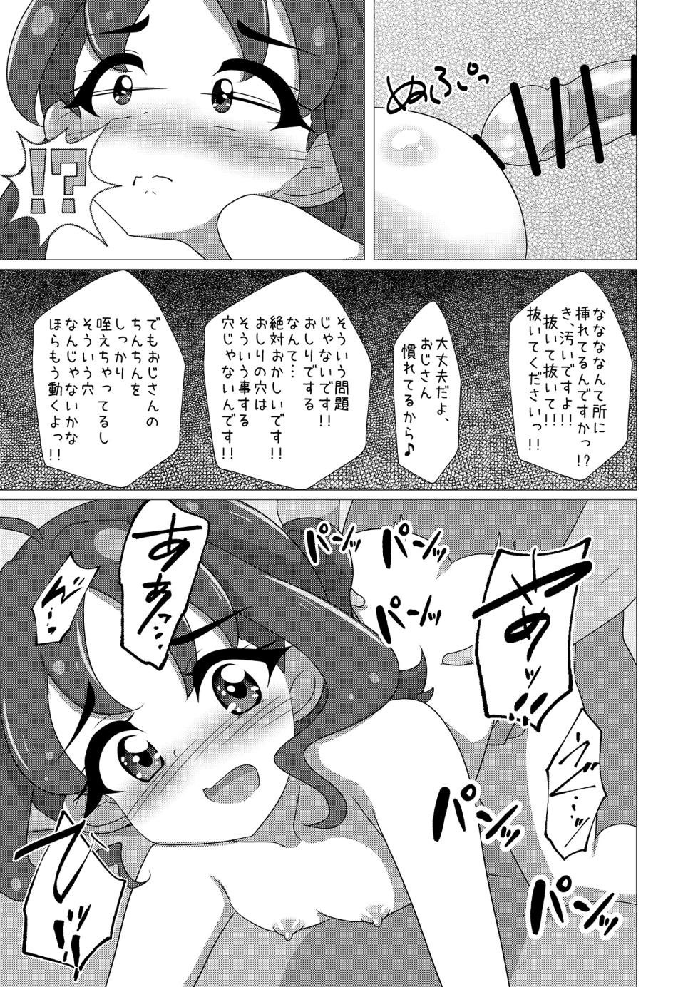 [Yuzuki*10] Idol wa Taihen nano desu!! (Kimi to Idol PreCure) [Digital] - Page 23