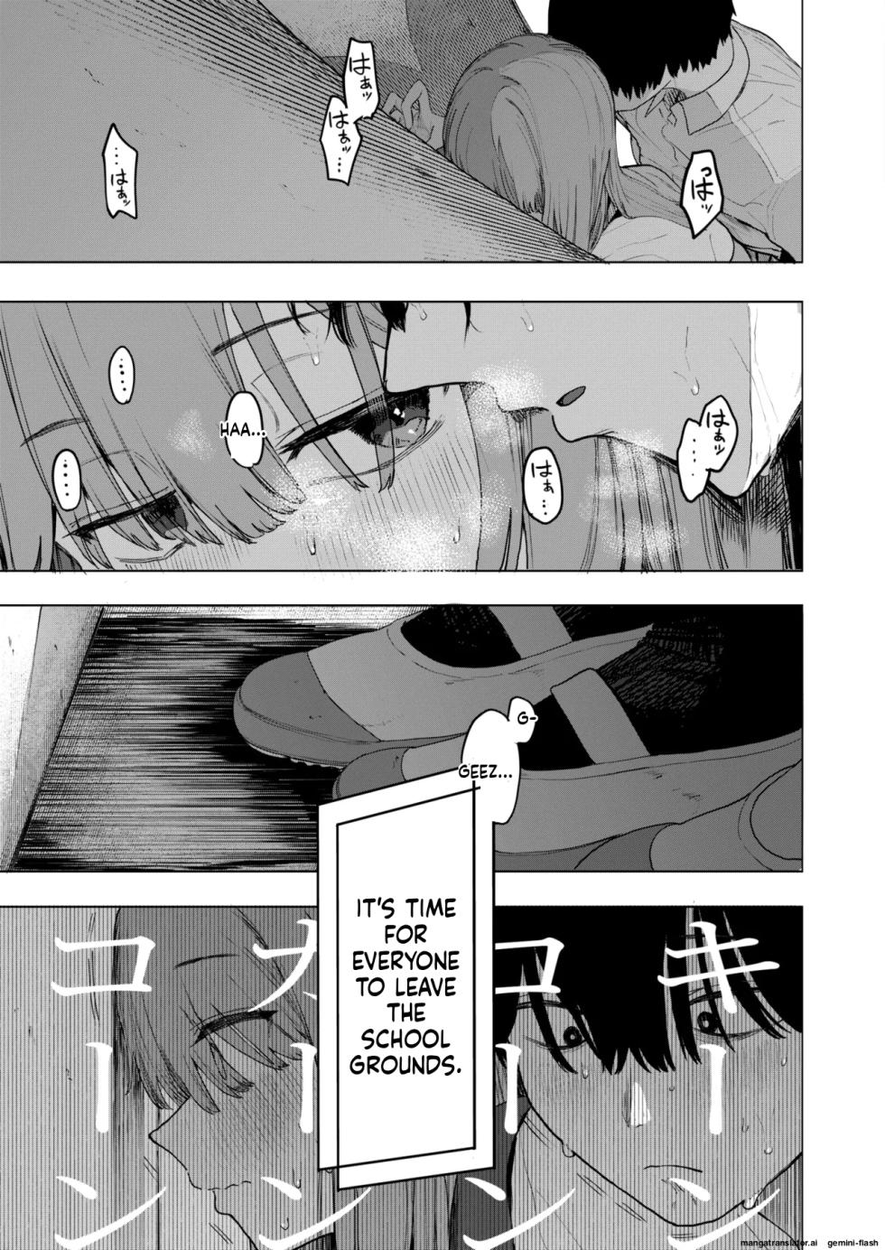 COMIC HOTMILK 2026-02 [Digital] English MTL - Page 17