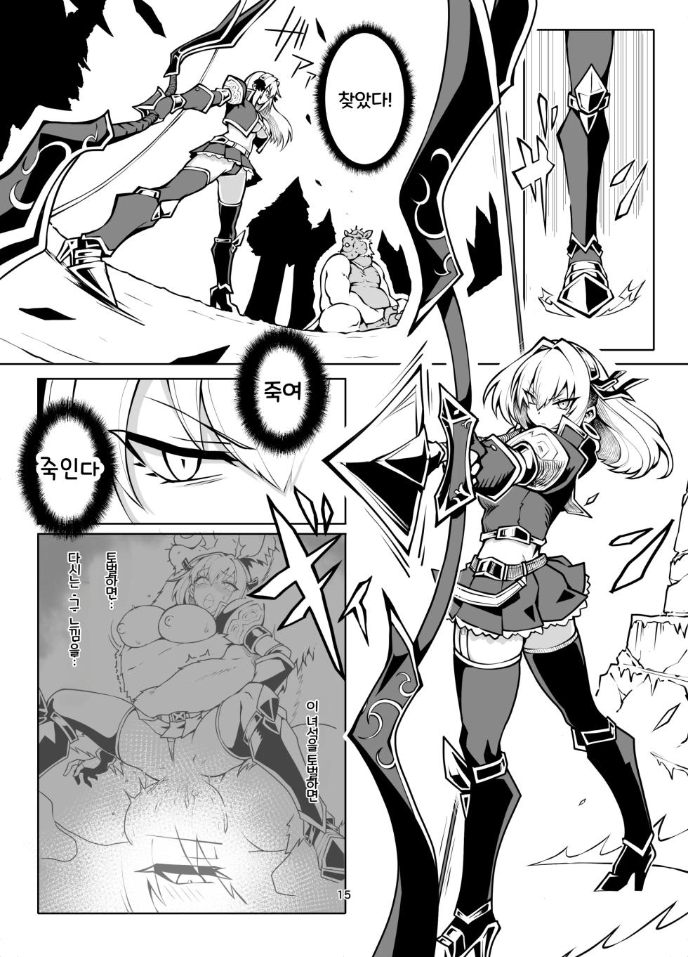 [Avocado Chaya (Yokoshima Koishi)] Saikyou Youjinbou Hunter Natasha-san wa Saijaku Zako Conga to Honki Koubi de Kyou mo Haiboku suru (Monster Hunter) [Digital] [Korean] - Page 14