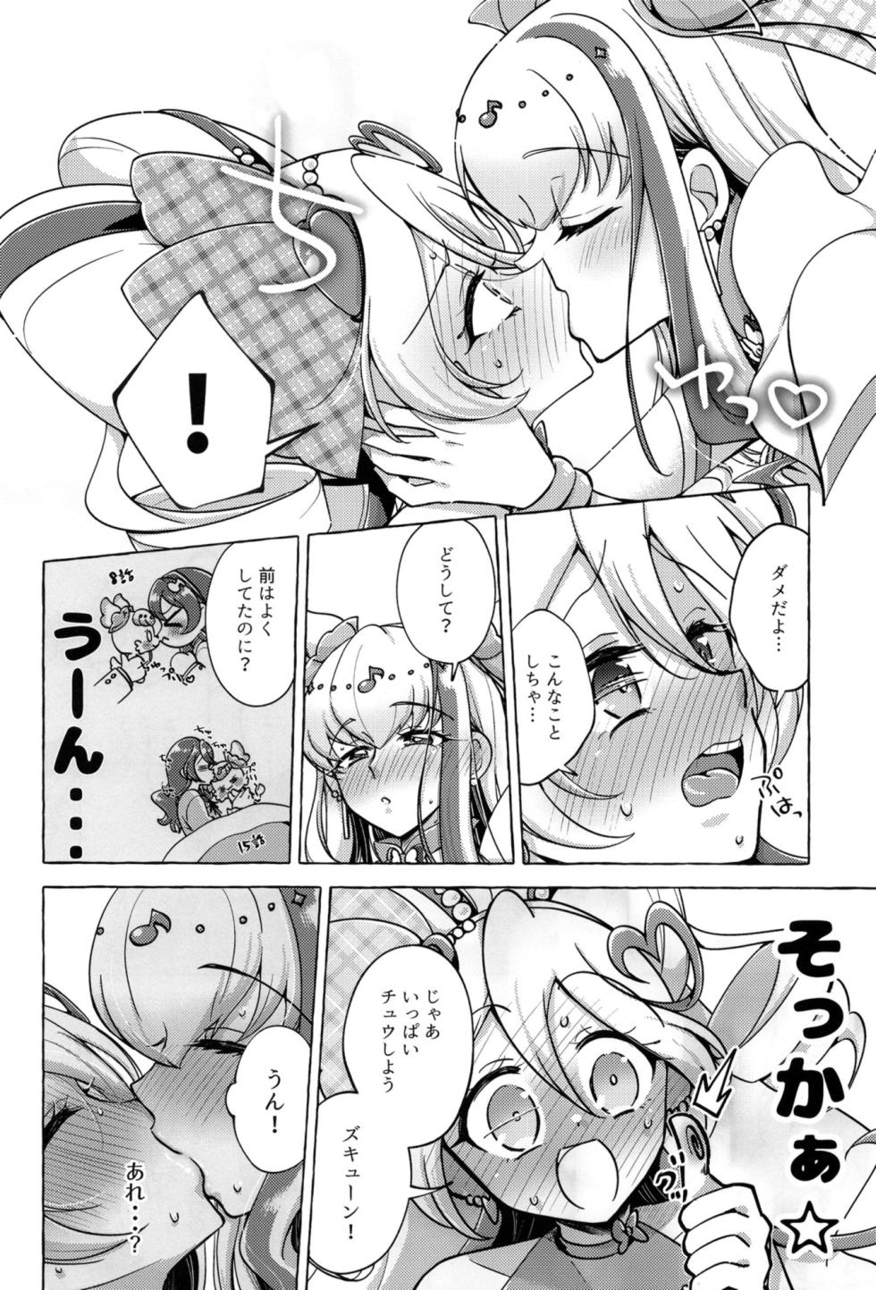 [Rope Island (Miyanoyuki)] Bonbon and Shobobbobonbon (Kimi to Idol PreCure) [Digital] - Page 7