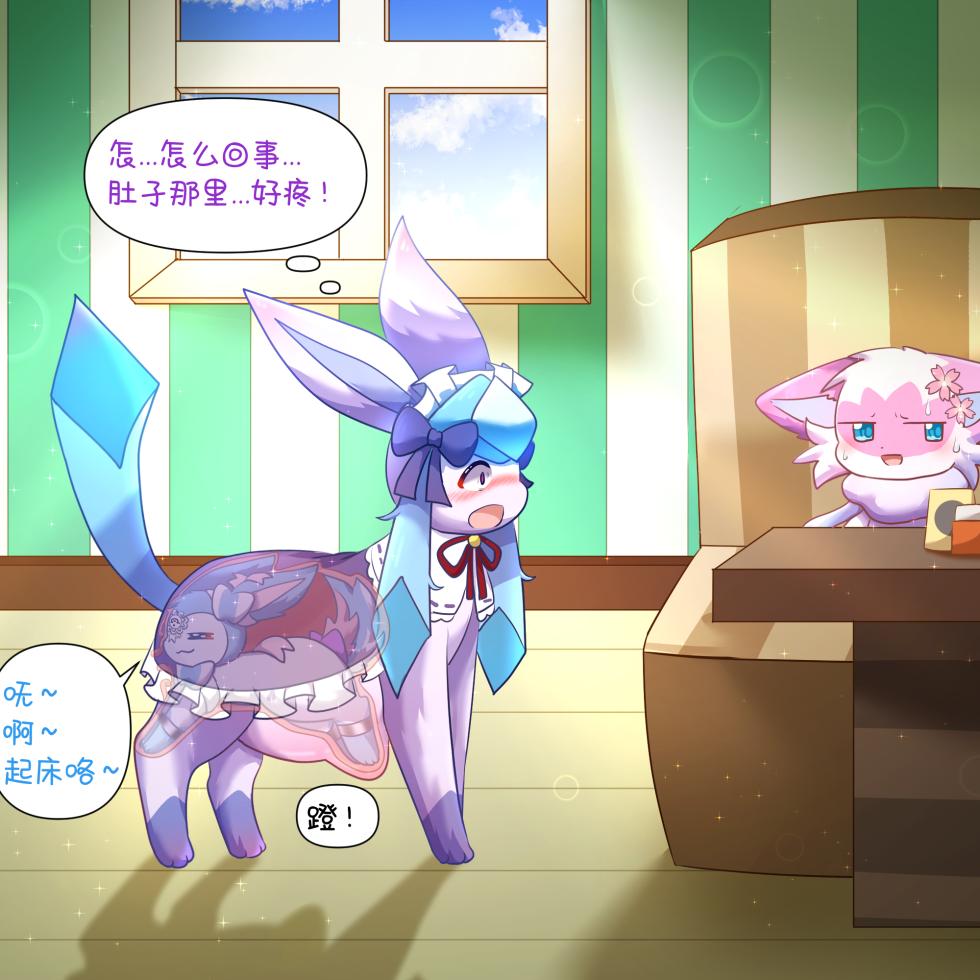 逆袭的空白✨ - 癫癫与空白 (Pokémon) [Chinese] - Page 28