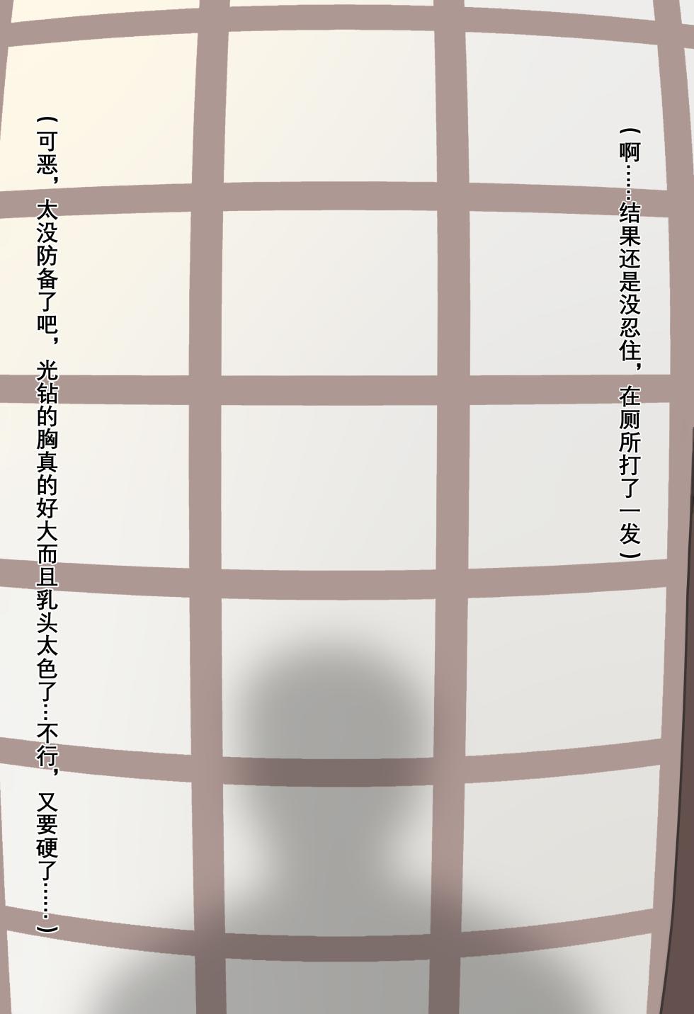 [dush] 欠操似的里间光钻 - Page 5