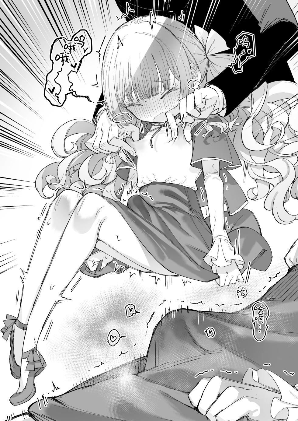 [013] Ojou-sama no Seikyouiku | 大小姐 (♂) 的性教育 [Chinese] [白杨汉化组] [Digital] - Page 20