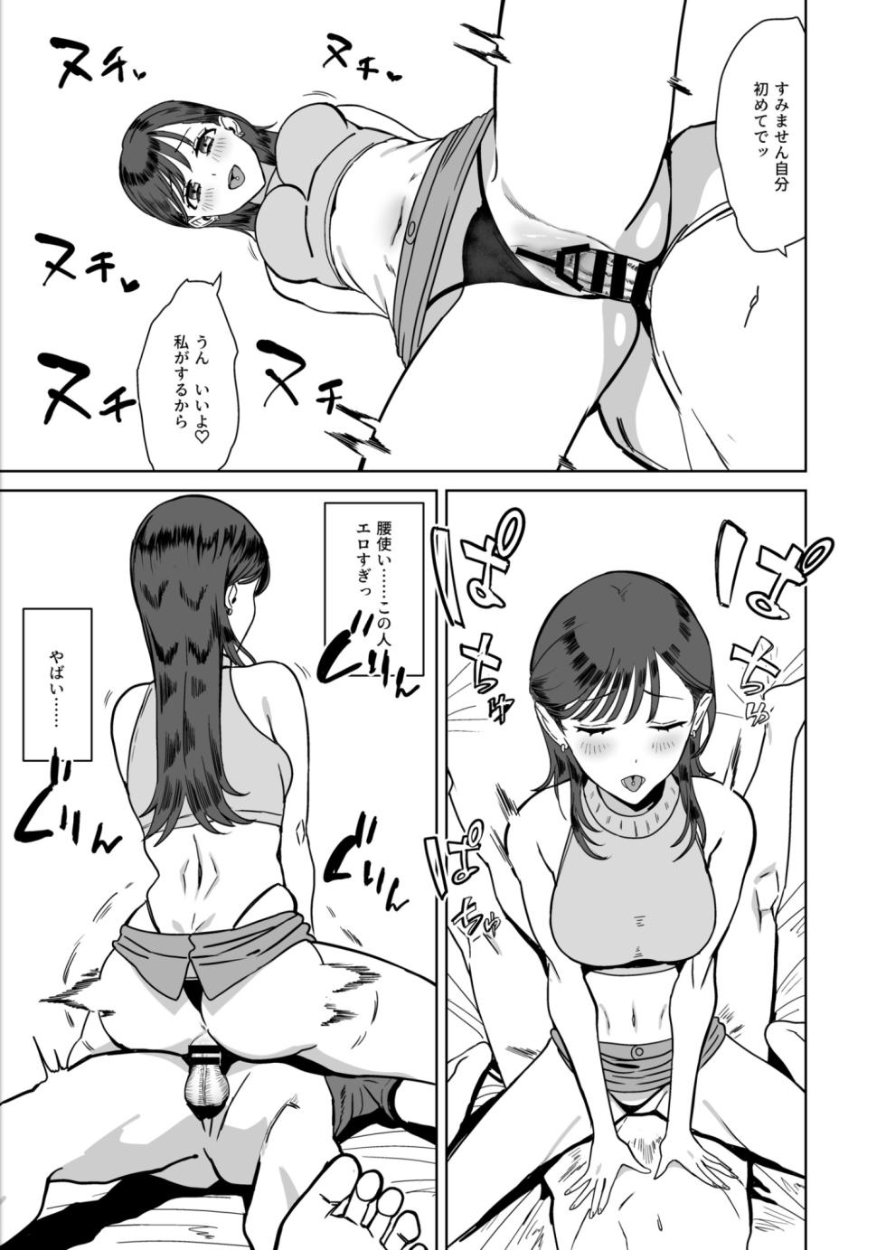 [SNOW*RABBIT (Yukiguni Yuu)] Off kai de Ao Net no onnatomodachi ni semarare namanakadashi - Page 7