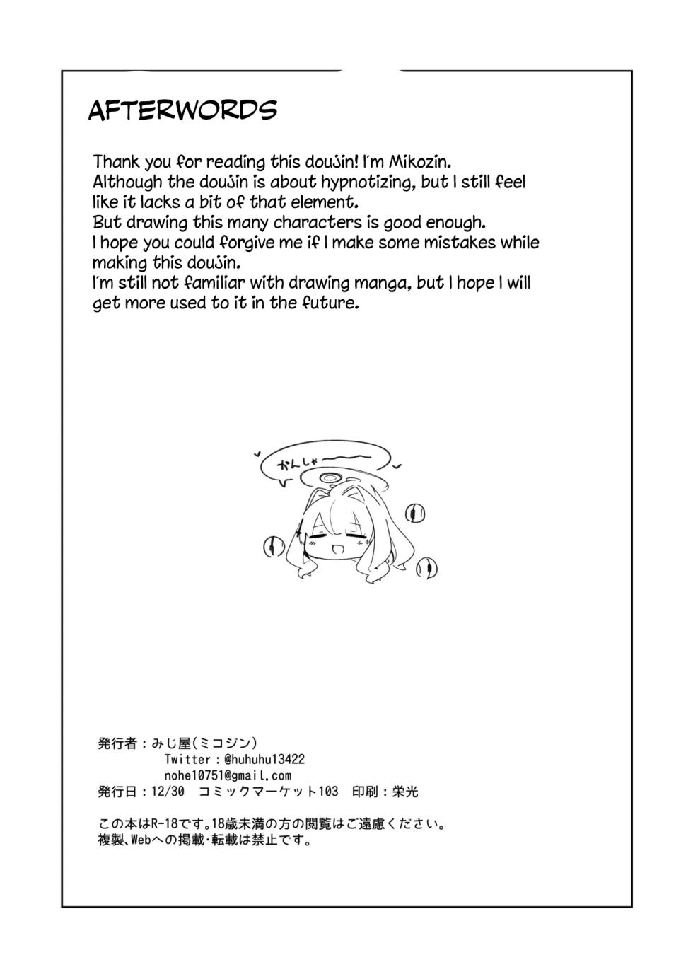 [Miziya (Mikozin)] veritasu saiminn honn | A book about Veritas being hypnotized (Blue Archive) [English] [EdenOfKivotos] [Digital] - Page 28