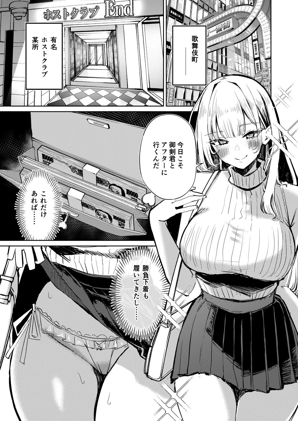 [niki’scope (niki.)] Jirai Sugoroku [Digital] - Page 4