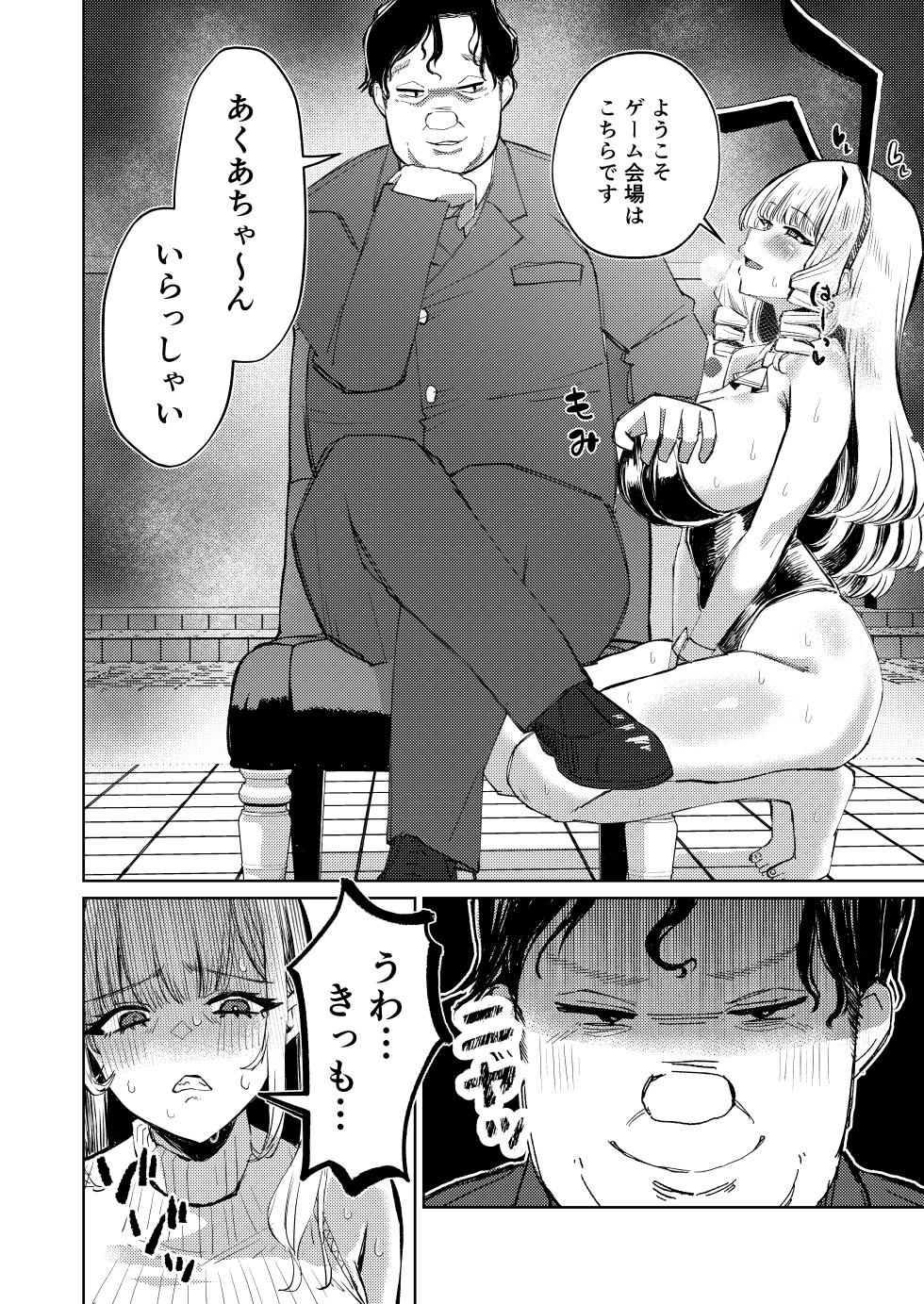 [niki’scope (niki.)] Jirai Sugoroku [Digital] - Page 9