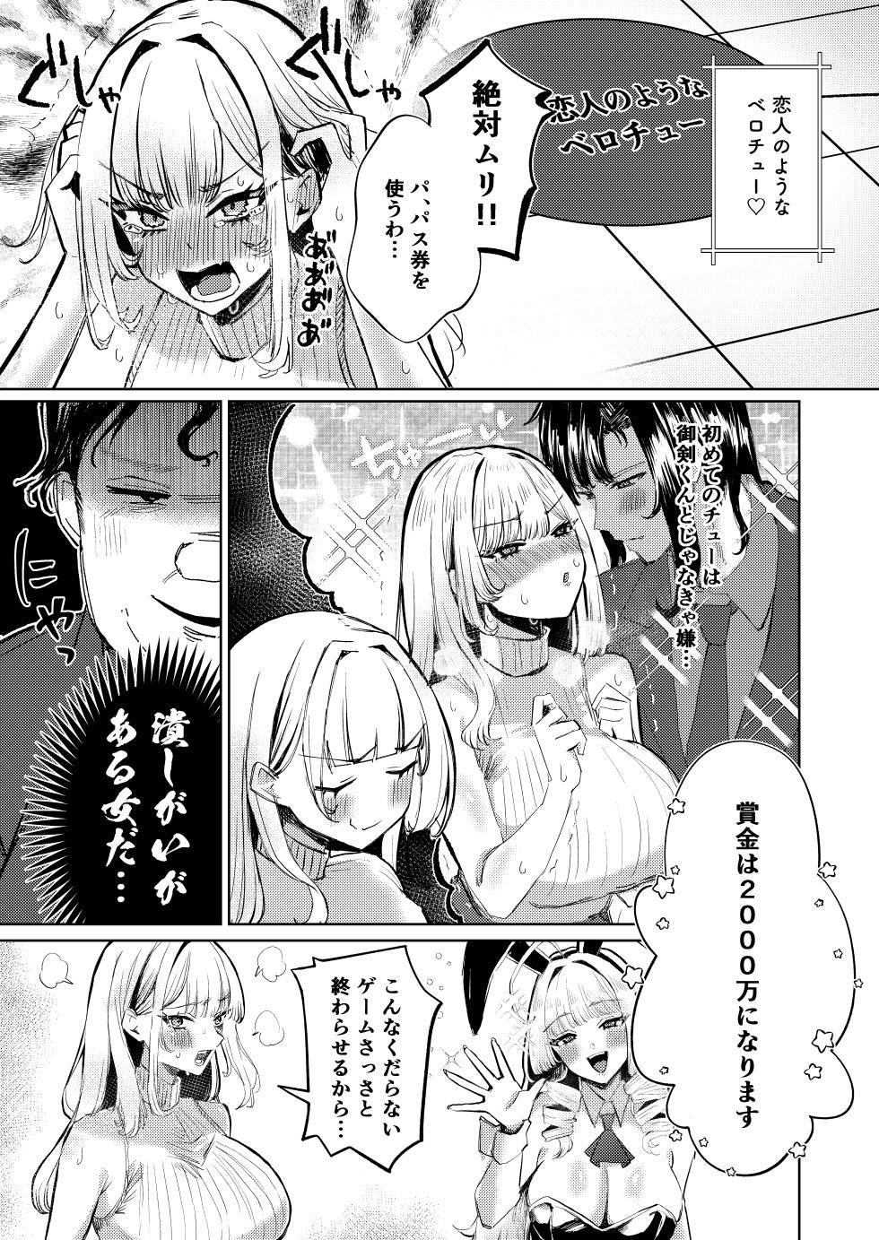 [niki’scope (niki.)] Jirai Sugoroku [Digital] - Page 16