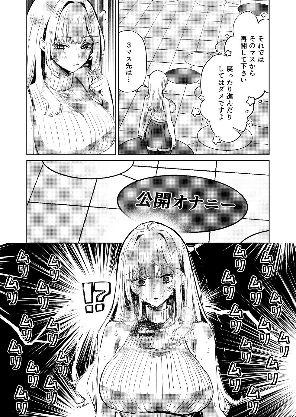 [niki’scope (niki.)] Jirai Sugoroku [Digital] - Page 26