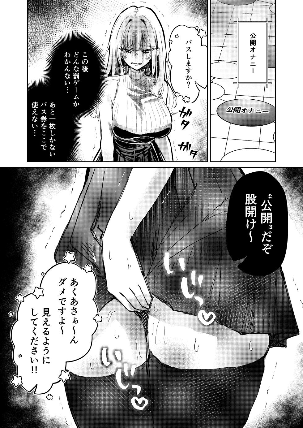[niki’scope (niki.)] Jirai Sugoroku [Digital] - Page 27