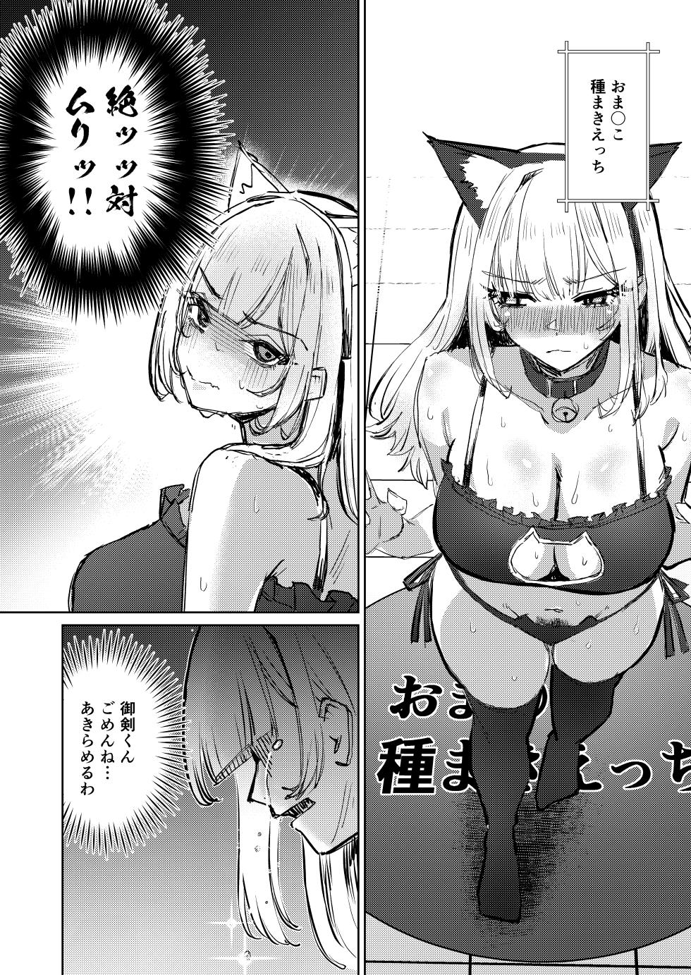 [niki’scope (niki.)] Jirai Sugoroku [Digital] - Page 34