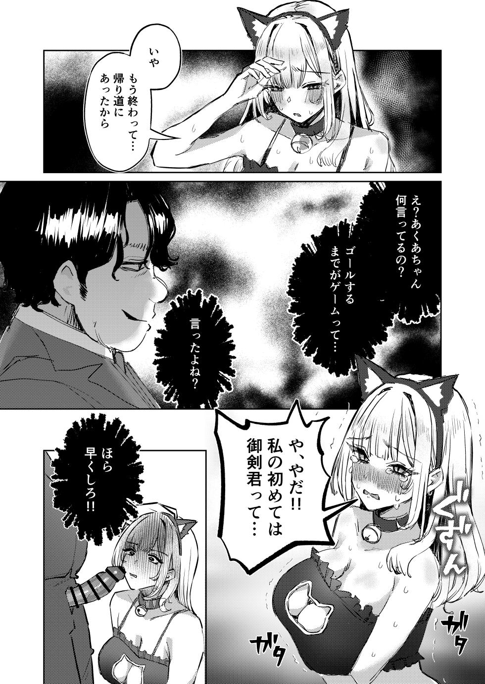 [niki’scope (niki.)] Jirai Sugoroku [Digital] - Page 36