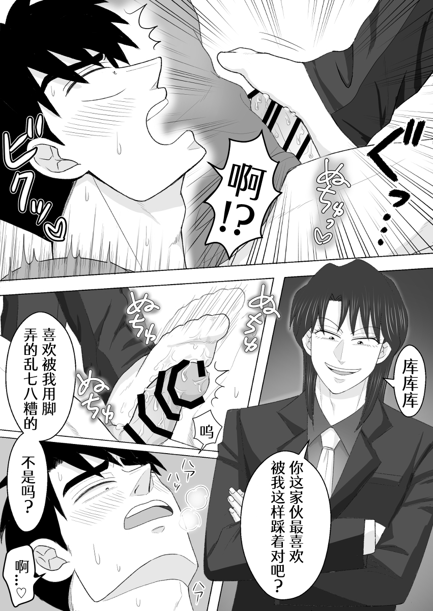 [Kanten Agaru] Junjou Ecstasy 2 (Joukyou Seikatsuroku Ichijou) - Page 18