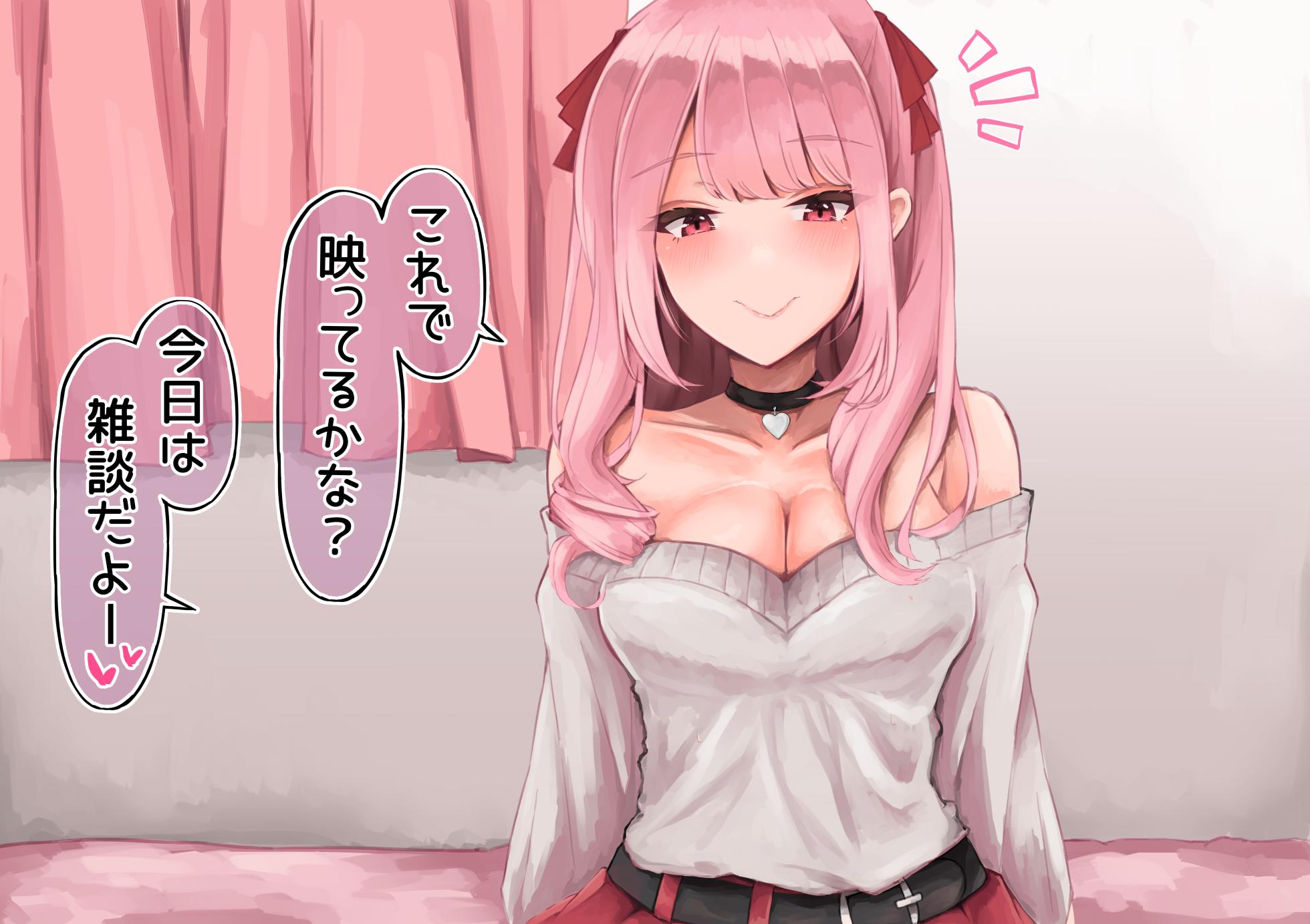 [niki’scope] Do M Menhera-chan ga Listener ni Rouraku Sarete Seikou Ayorase Dokidoki Onanii Haishin (Housou Waku Nashi) - Page 1
