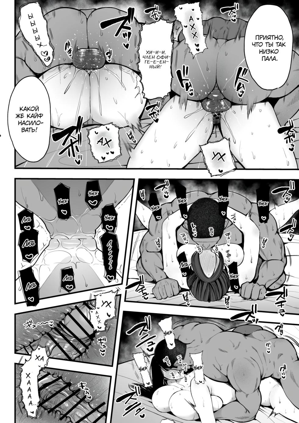 [Sakura Shiina] Kokujin Rape de NTR & Shojo Soushitsu [Russian] [Turb1nka] - Page 39