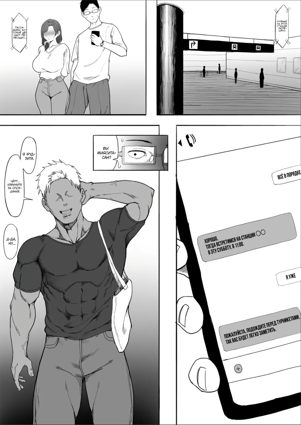 [Tomato Can Souko] Hitozuma Yukari-san NTR [Russian] [Turb1nka] - Page 10