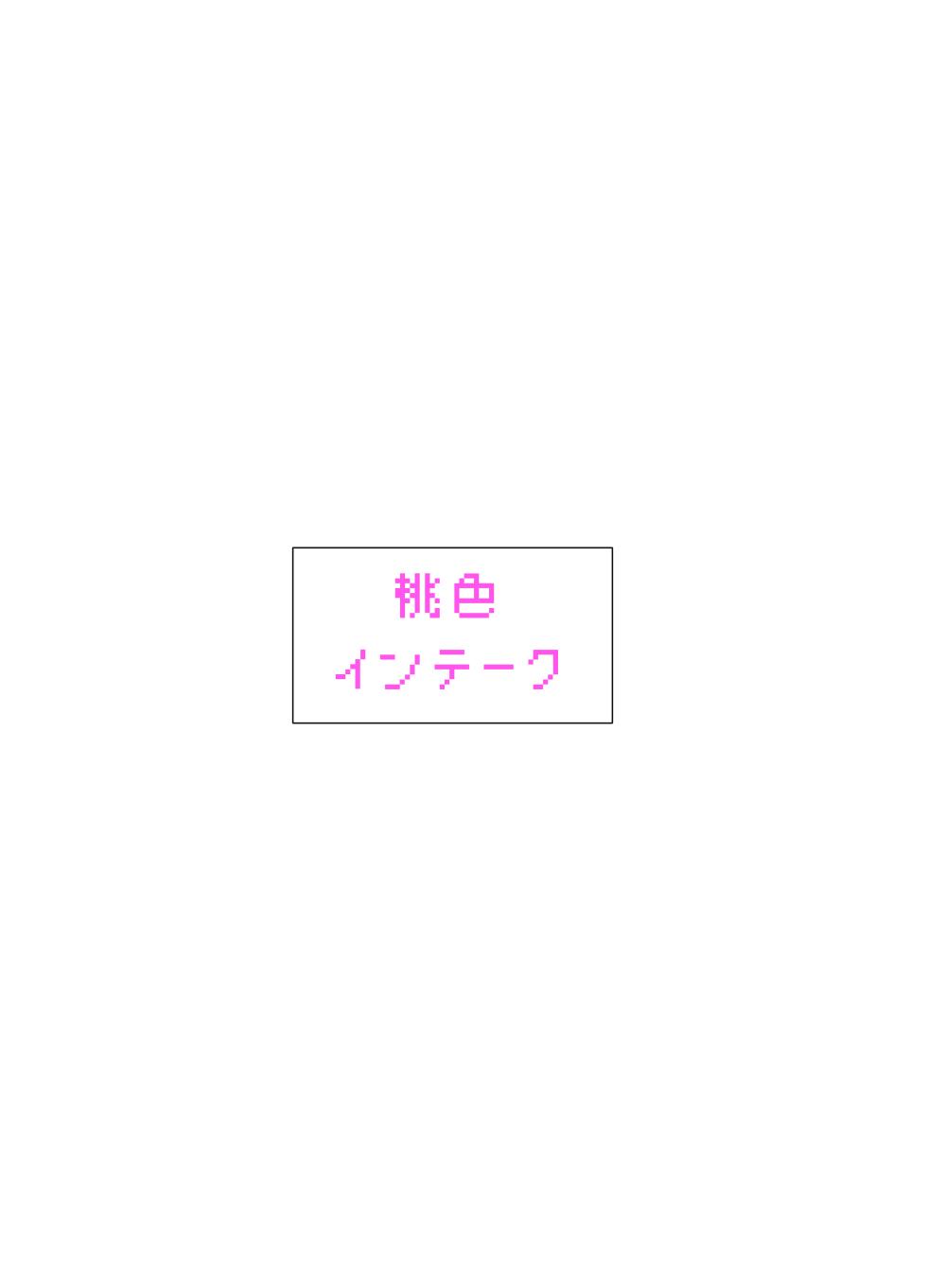 [Momoiro Intake (Hurure)] Tandeki no Netsu ni Hitomi Ubaware Koikogare (Blue Archive) [Digital] - Page 22