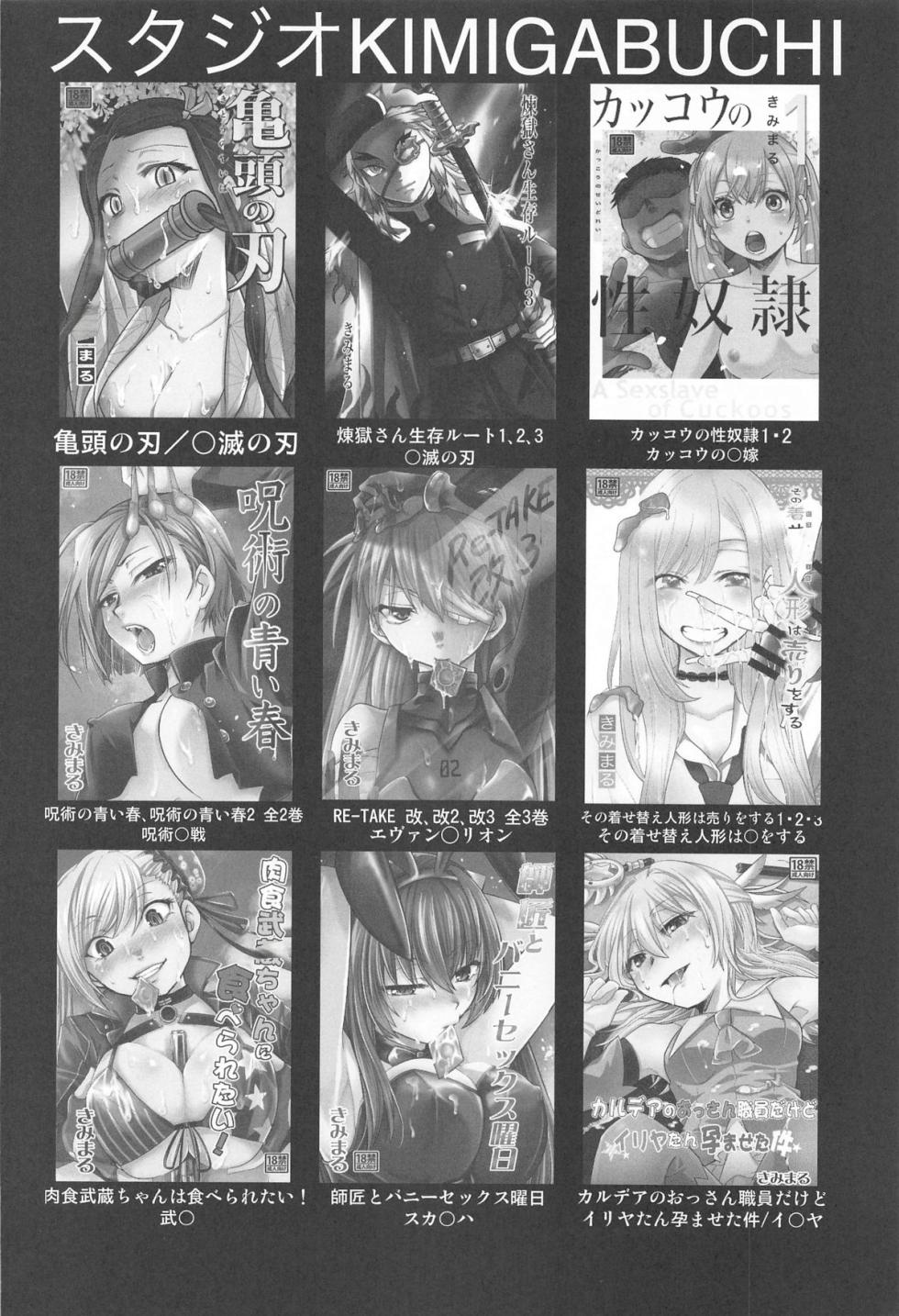 (C105) [Studio KIMIGABUCHI (Kimimaru)] Omanko 5 | 최애의 보지 5 (Oshi no Ko) [Korean] - Page 19